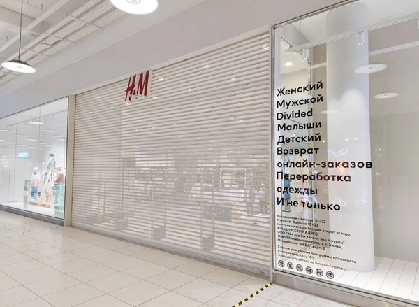Moskova, Rusya, Mart 2022: HM mağazası Rusya 'daki işleri askıya aldı. Dükkanlar kapalı..