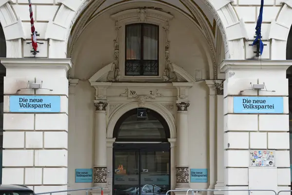 新人民党 总部设在维也纳 — 图库照片