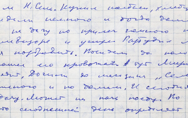 Handwriting text pattern