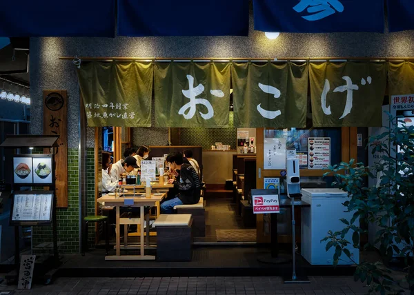 Gente Comiendo Uno Los Muchos Restaurantes Calle Tsukashima Monja Tokio —  Fotos de Stock