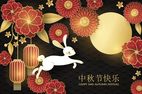 Mid Autumn Festival Banner Cute Rabbit Lantern Red Flowers Black Ilustraciones de stock libres de derechos