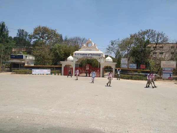 インド カルナータカ州チッカバラプール2021年3月23日 自然を背景に美しいSjc技術教育棟アーチの閉鎖 — ストック写真