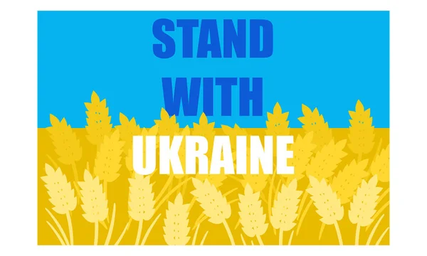 Державний Прапор України Пшеничним Полем Стань Україною Російська Війна Україні — стоковий вектор