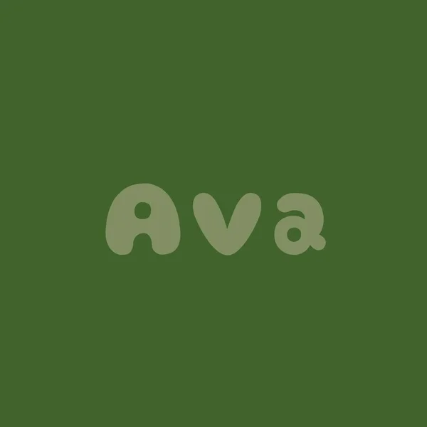 Female Name Ava Background Inscription Sofia Postcard Ava Congratulations Ava — Stockfoto