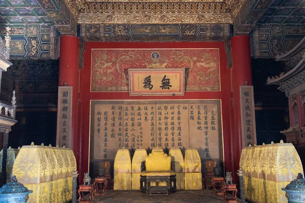 Febrero 2019 Beijing Ciudad Prohibida Palacio Más Grande Del Mundo —  Fotos de Stock