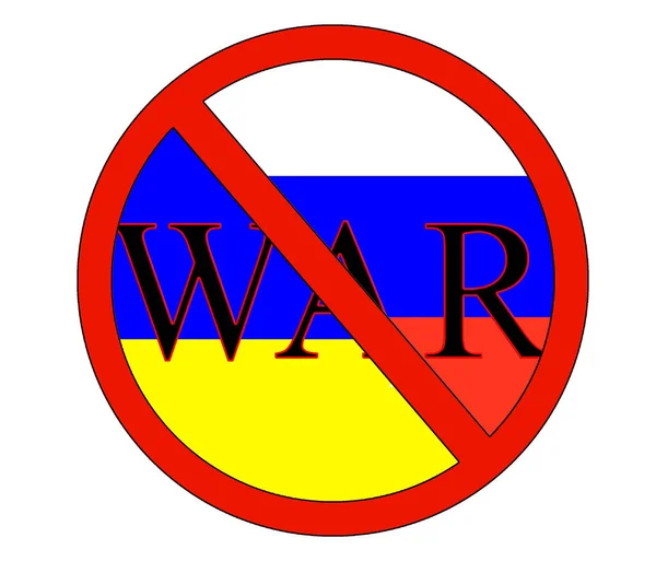 Иллюстрация Sign WAR. Флаг Украины и России, концепция военных действий между странами. Стоковое Фото