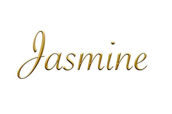 ジャスミン 女性の名前 ホワイトの背景にゴールドの3Dアイコン 装飾フォント テンプレート 署名ロゴ — ストック写真