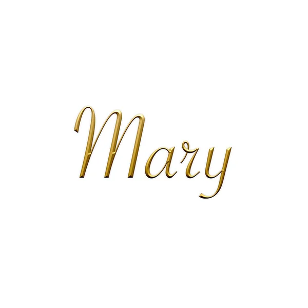 メアリー 女性の名前 ホワイトの背景にゴールドの3Dアイコン 装飾フォント テンプレート 署名ロゴ — ストック写真