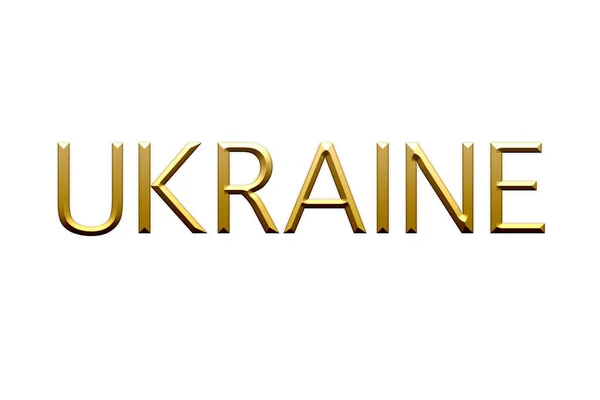 Ukraina Gyllene Bokstäver Symbol Vit Bakgrund Illustration — Stockfoto