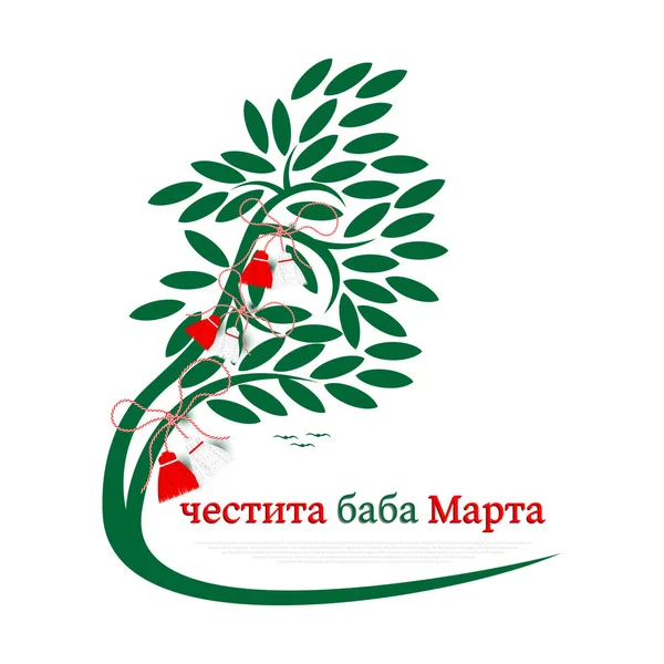Baba Marta Day Written Bulgarian Language Grandma Marta Day Holiday — Stock Vector