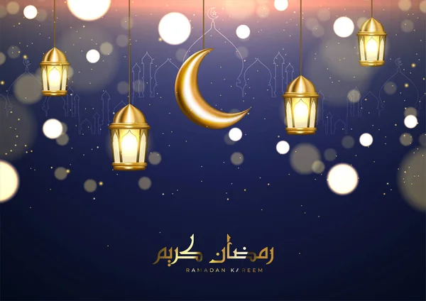 アラビア書道と秋の輝き粒子と美しいラマダーンKareem背景 暗い背景にぶら下がっているイスラム教の要素 — ストックベクタ