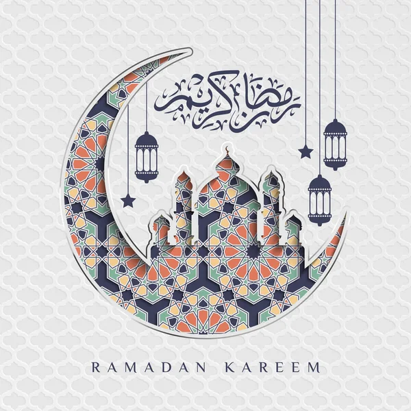 アラビア書道 アラベスクのパターン 三日月 モスク 提灯の装飾と紙のカットスタイルで美しいラマダーンKareem ラマダーン カレーム アラビア語 — ストックベクタ