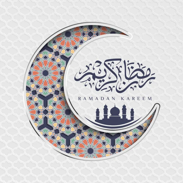 アラビア書道 アラベスクのパターン 三日月 モスクのシルエットと紙のカットスタイルで美しいラマダーンKareem ラマダーン カレーム アラビア語 — ストックベクタ