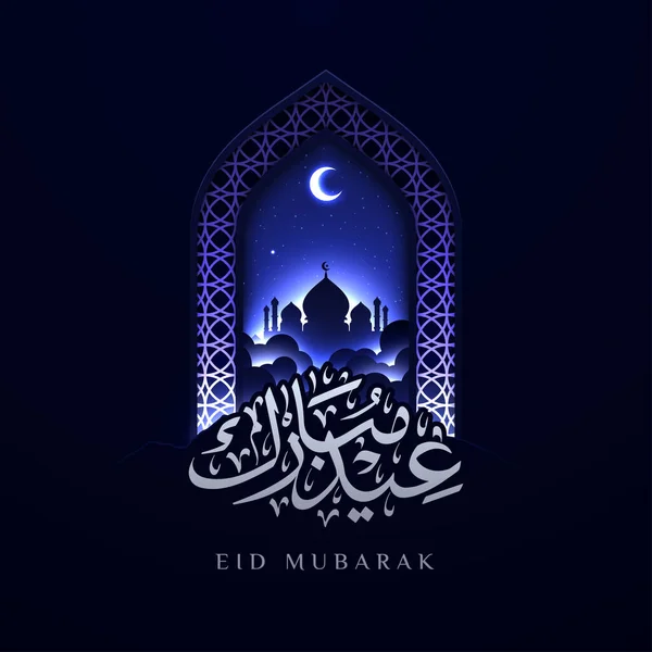 Glow Eid Mubarak Wenskaart Illustratie Met Arabische Kalligrafie Moskee Silhouet — Stockvector
