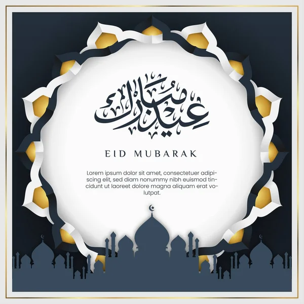 Islamisches Grußkartenbanner Mit Eid Mubarak Arabischem Text Und Einem Schönen — Stockvektor