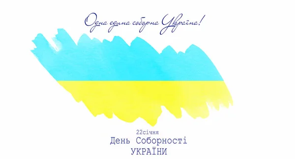 День Единства Украины Баннер Украинским Текстом Единственная Единая Украина Января — стоковое фото