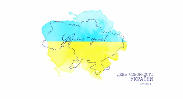 Баннер Украинским Текстом День Единства Украины Января Карта Украины Желто Стоковое Изображение