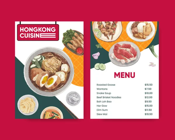 Hong Kong Gıda Konsepti Suluboya Stil Içeren Menü Şablonu — Stok Vektör