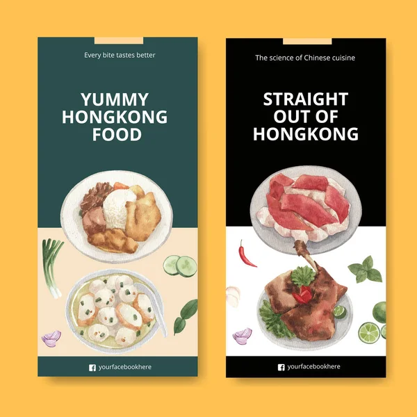 Plantilla Folleto Con Concepto Comida Hong Kong Estilo Acuarela — Vector de stock