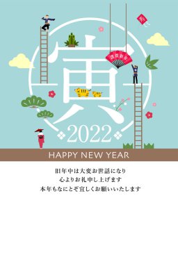 2022 yeni yıl tebrik kartı şablonu çizimi