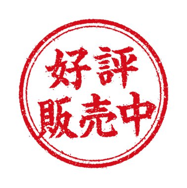 Dikdörtgen kauçuk mühür çizimi (çevrimiçi dükkanlar için vs.) £124; Şimdi satışta, şimdi