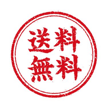 Dairesel kauçuk mühür çizimi (çevrimiçi dükkanlar için vb.) £124; ücretsiz nakliye