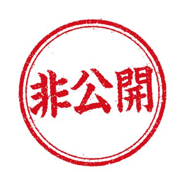 Dairesel kauçuk mühür çizimi (çevrimiçi dükkanlar için vb.) £124; özel, gizli