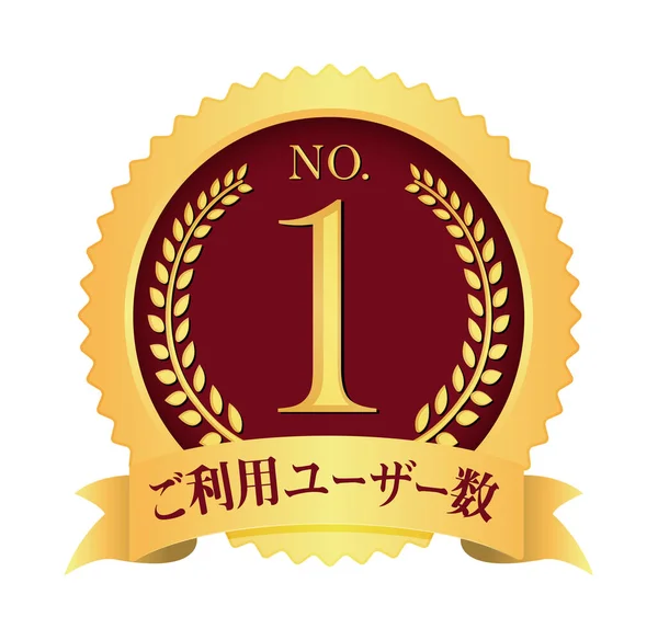 Medal Icon Illustration Number Users — ストックベクタ