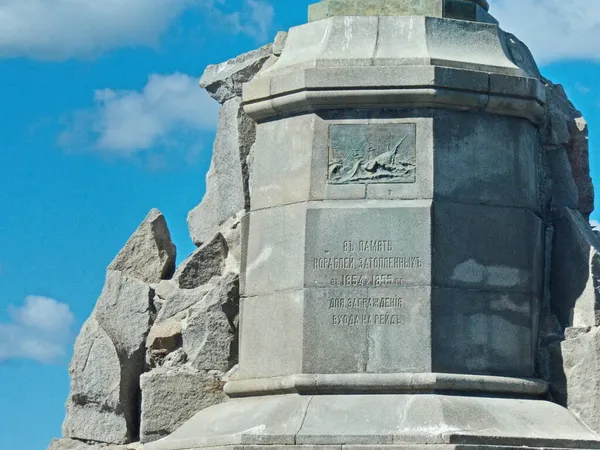 Fragment Monument Aux Navires Coulés Inscription Russe Mémoire Des Navires — Photo