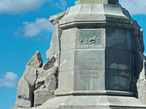 Fragmento Monumento Aos Navios Afundados Inscrição Russo Memória Dos Navios — Fotografia de Stock