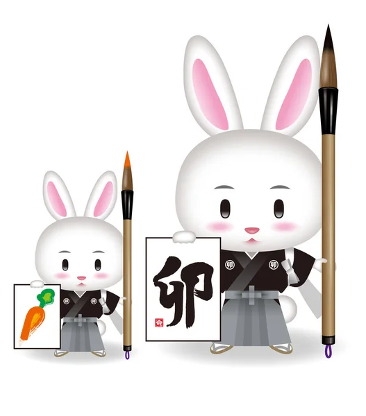 Illustrazione Conigli Zodiaco Carte Capodanno Carattere Kanji Giapponese Significa Coniglio — Foto Stock