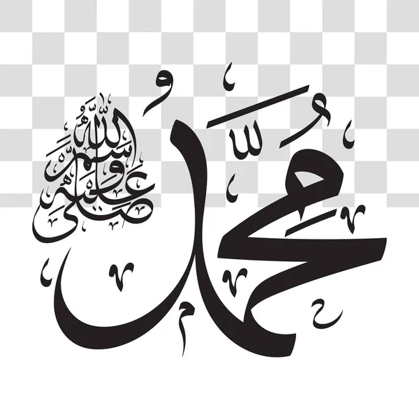 Nabi Muhammad Dalam Kaligrafi Arab Warna Putih Hitam Untuk Templat - Stok Vektor