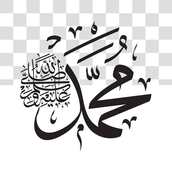 Profeta Muhammad Calligrafia Araba Colore Bianco Nero Modello Illustrazione Grafica — Vettoriale Stock