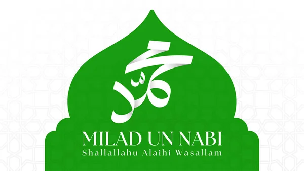 Happy Maulid Nabi Muhammad Mawlid Nabi Muhammad Mawlid Προφήτης Μωάμεθ — Διανυσματικό Αρχείο