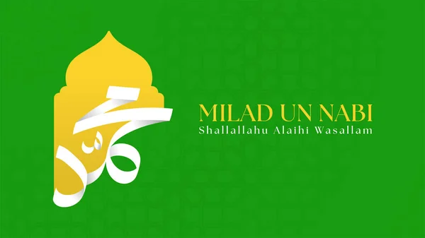 Fericit Maulid Nabi Muhammad Sau Mawlid Nabi Muhammad Sau Mawlid — Vector de stoc