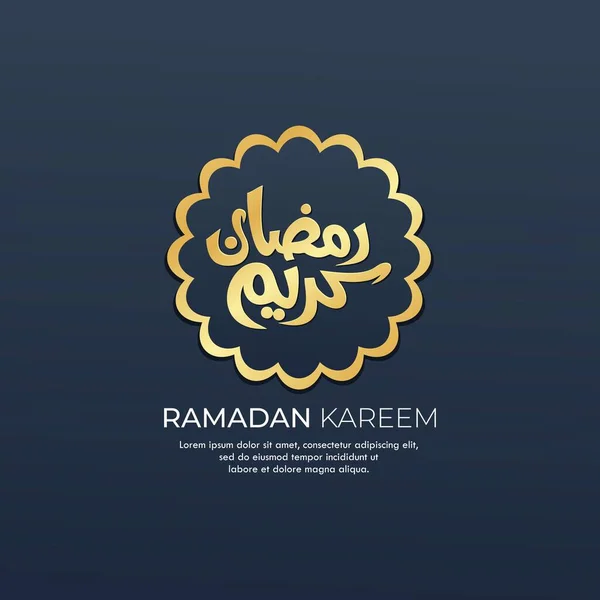 Ramadhan Kareem Calligrafia Araba Disegno Calligrafia Araba Ramadan Kareem Illustrazione — Vettoriale Stock