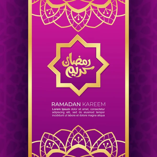 Ramadhan Kareem Calligrafia Araba Disegno Calligrafia Araba Ramadan Kareem Illustrazione — Vettoriale Stock