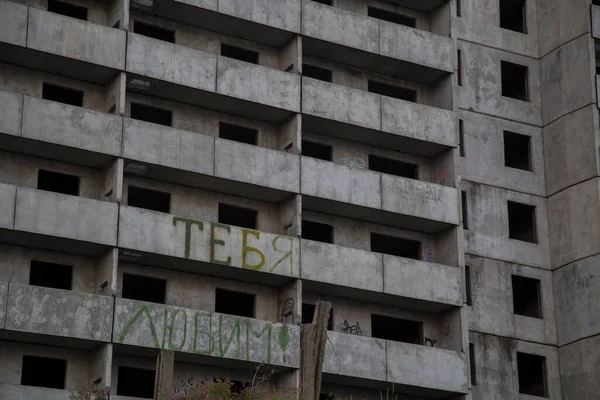 俄克拉荷马州Vladivostok 2021年9月3日接近一座废弃的 废弃的 未完成的 带有阳台的 用俄语写着 我们爱你 的鬼屋 — 图库照片