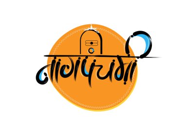 Hint festivali için resim Panchami 'ye Hintçe Hilal Kaligrafisi (at Panchami) yılan festivali, uçurtma