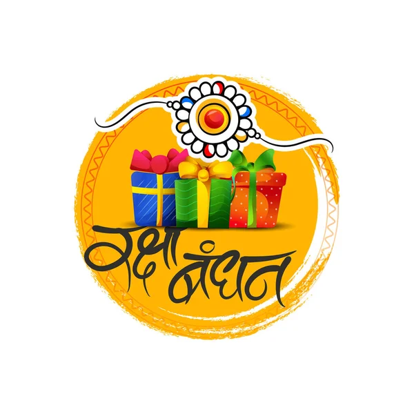 Happy Raksha Bandhan Background Design Decorative Rakhi Raksha Bandhan Indian — 图库矢量图片