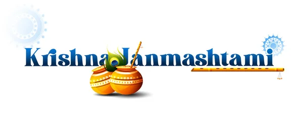 Happy Janmashtami Pot Dahihandi Cream Janmashtami Festival — 图库矢量图片
