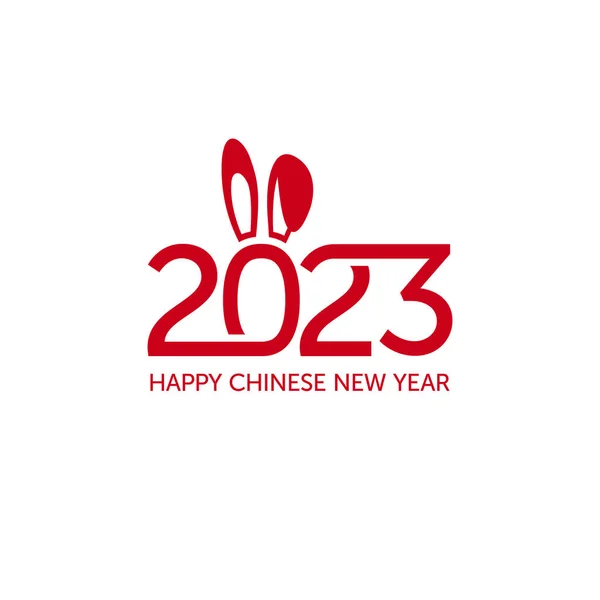 Chinees Nieuwjaar 2023 Logo Abstracte Haas Vector Illustratie — Stockvector
