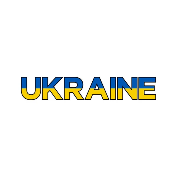 Ukraine Text Flagga Design Vektor Vit Bakgrund — Stock vektor