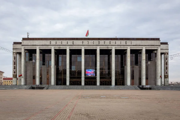 Minsk Belarus Palais République Bâtiment Gouvernemental Style Architectural Monumental Moderniste — Photo