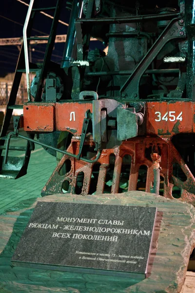 The front part of the train of the fifties in Russia worked on coal. Monument. The plaque reads In memory of railway workers of all times — Stock Photo, Image