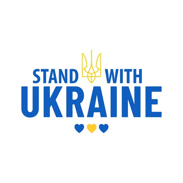 Встань Украиной Прекратить Войну Украине Прекратить Российскую Агрессию — стоковый вектор