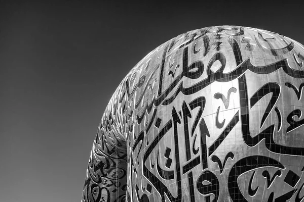 ドバイ アラブ首長国連邦 2021未来の博物館の閉鎖ショット — ストック写真