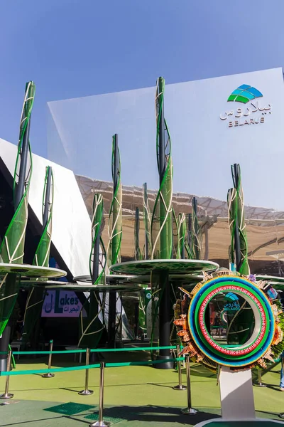 Dubai, BAE - 11.18.2021 ExPO 2020 Opportunity bölgesi. Belarus köşkü