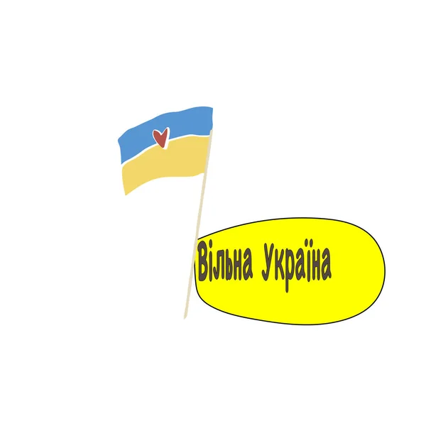 Bendera Negara Ukraina Warna Biru Kuning Warna Lambang Cinta Ukraina - Stok Vektor