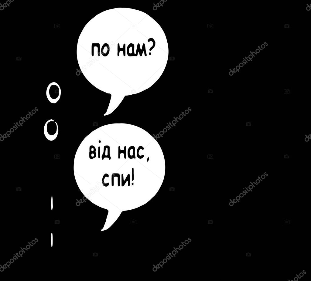 Illustration of eyes two persons in dark and dialogue between them:- they hit us? - from us. today's the reality for the Ukrainian people: by ear to distinguish enemy strikes of weapons